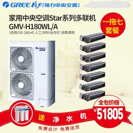 Gree/格力 GMV-H110WL/A 格力中央空调 GMV-H180WL/A STAR系