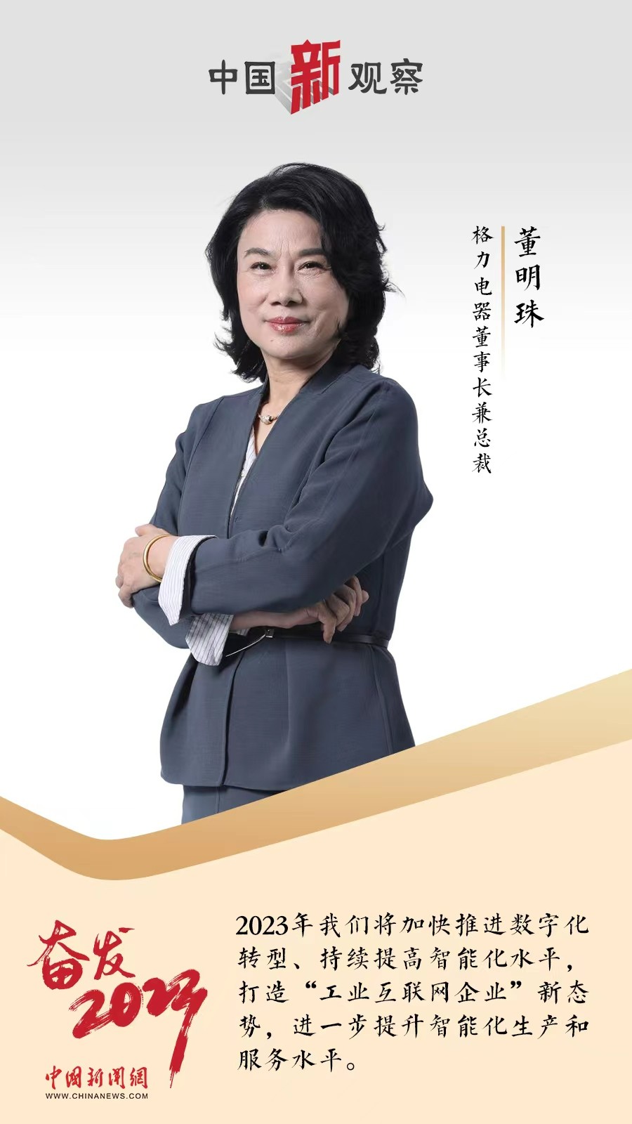 董明珠的话不应被误读！